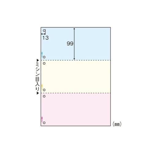 BP2013WZ マルチプリンタ帳票