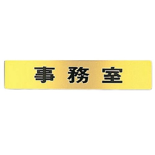 NB−1−5 事務室ゴールド