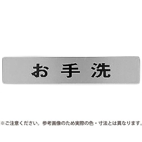 NS−1−2 お手洗鏡面