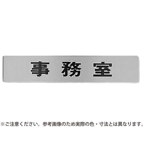 NS−1−5 事務室鏡面