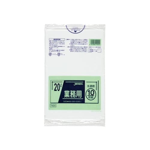 業務用ポリ袋 20L LL+meta 半