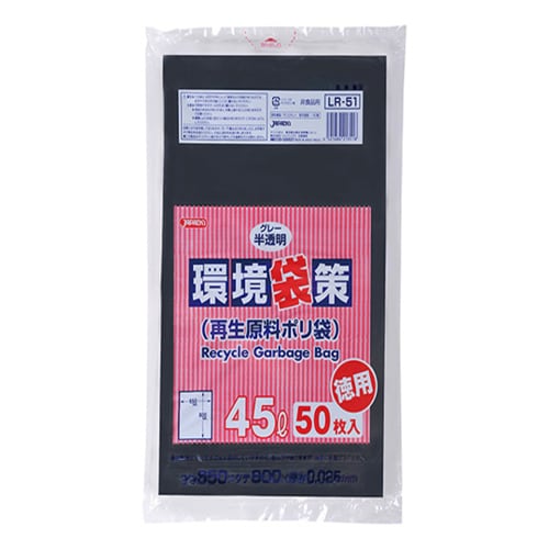 環境袋策 45L LLDPE グレー半透
