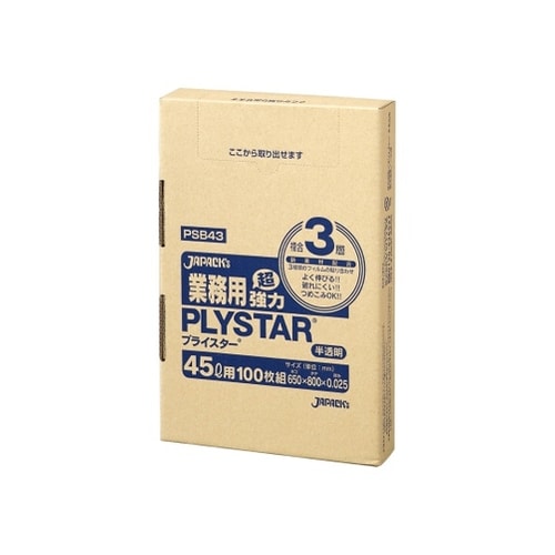 PSB43 複合3層45L