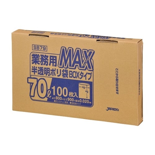 SB79 業務用MAX70L