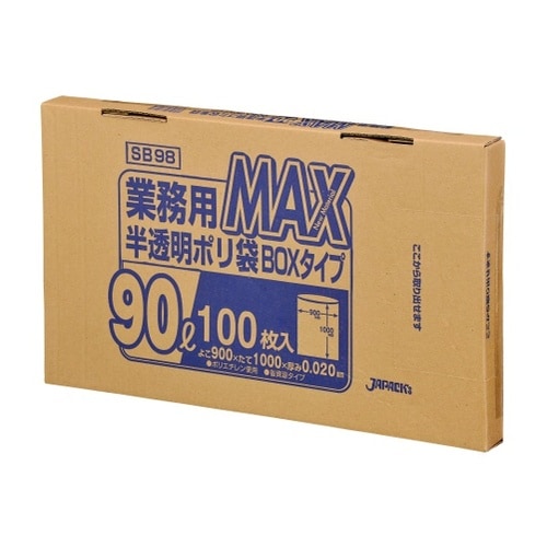 SB98 業務用MAX90L