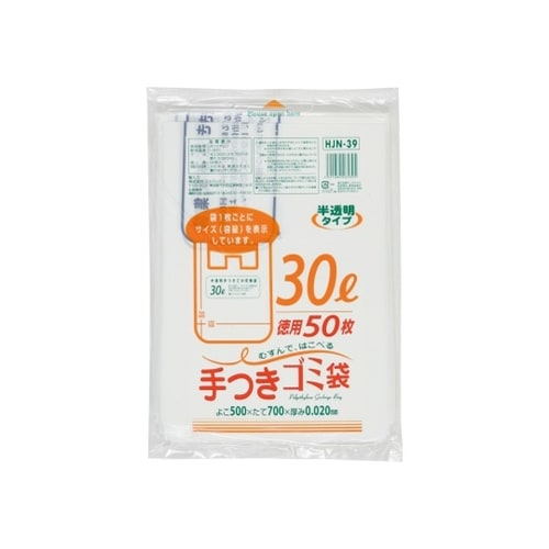容量表示入 手付きポリ袋 30L50P