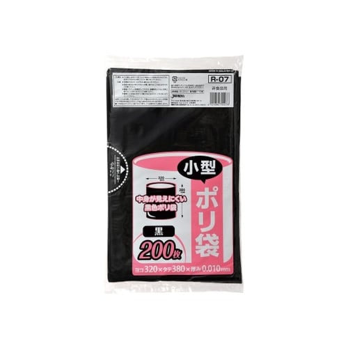 業務用 小型用ポリ袋 HDPE 黒 0.