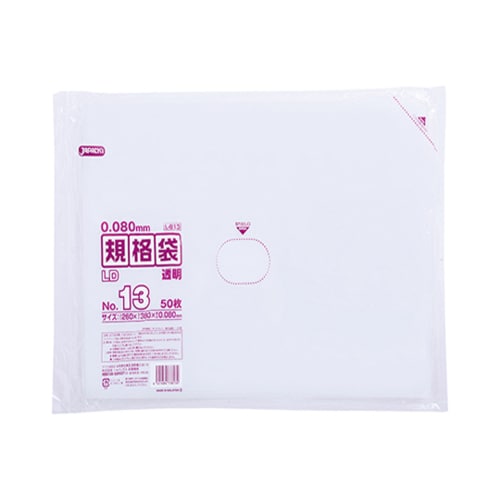 LD規格袋 0.08mm厚 No.13