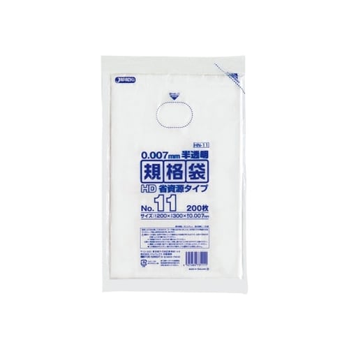HD規格袋 No.11 省資源 紐なし