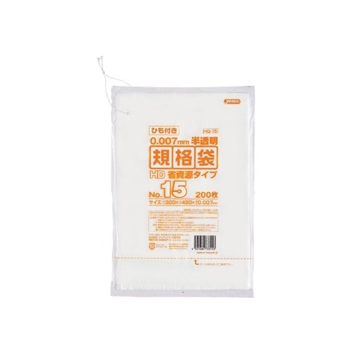 HD規格袋 No.15 省資源 紐付き