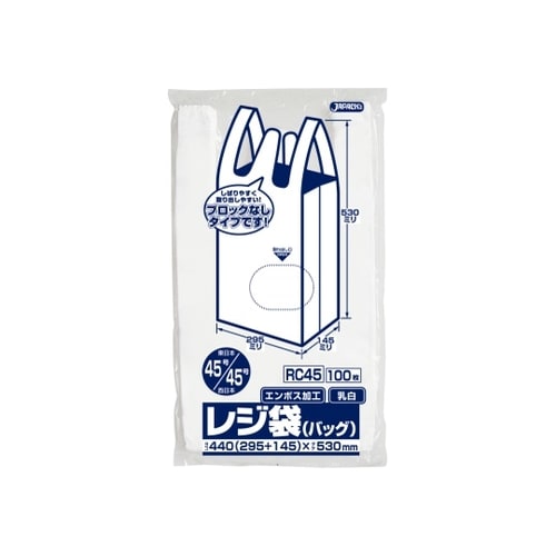 レジ袋(乳白)省資源 関東45号/関西4