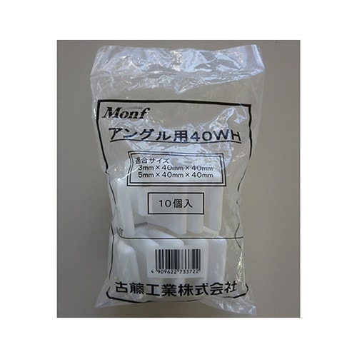 アングルヨウキャップ40WH