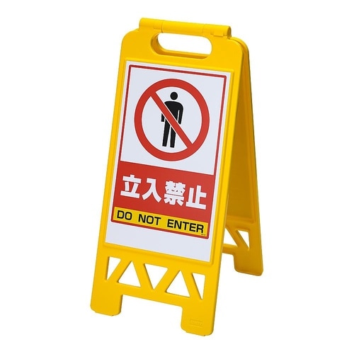 ZYN0101立入禁止