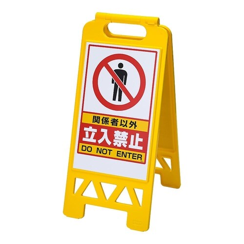 ZYN0201関係者以外立入禁止