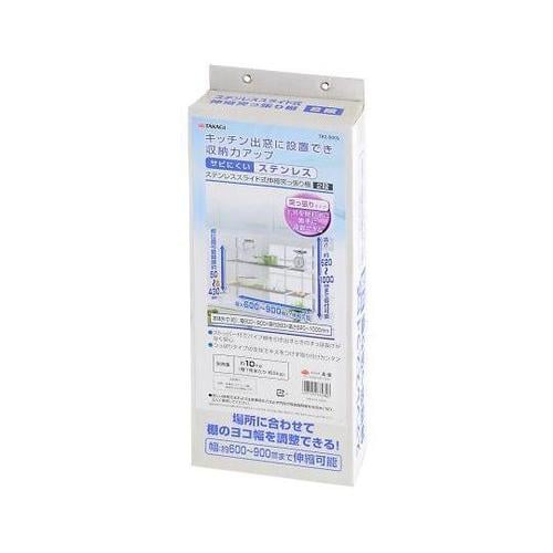 TR2−900S 伸縮突っ張り棚 2段