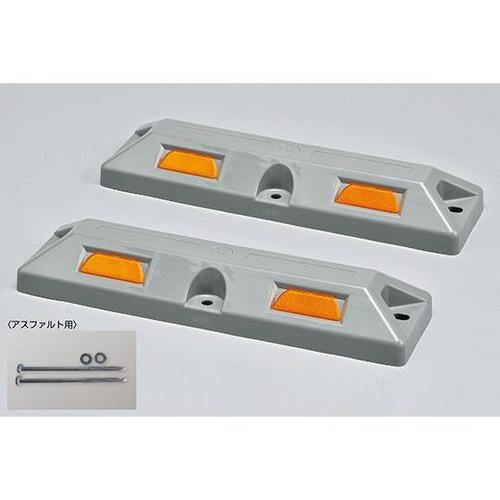 車止め(低車高タイプ)グレー パーキング