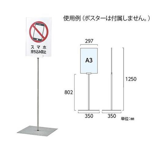 365083 ポスタースタンドA3/縦型