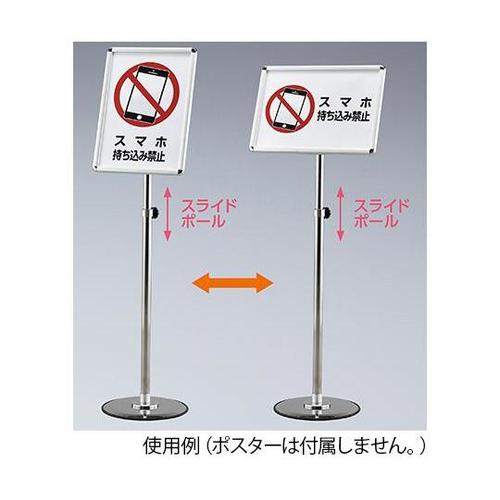 327066 ポスタースタンド A3