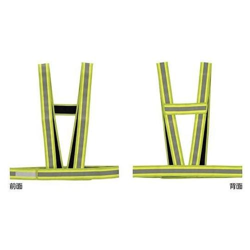 238191 安全反射ベスト