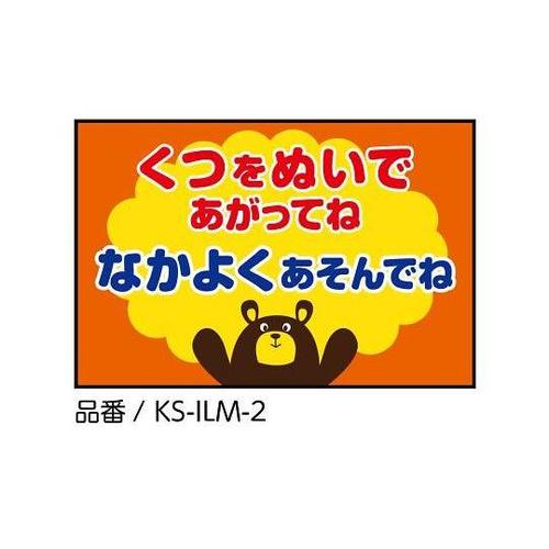 KS−ILM−2 イラストマット2