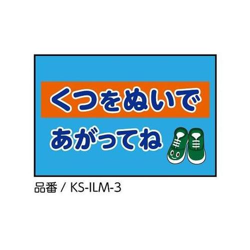 KS−ILM−3 イラストマット3