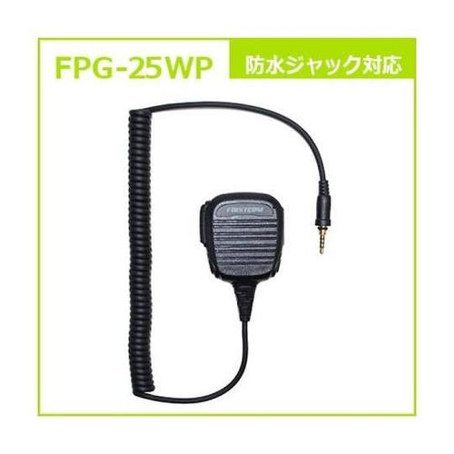 FPG−25WP スピーカーマイクロホン