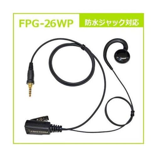 FPG−26WPスピーカーイヤホンマイク