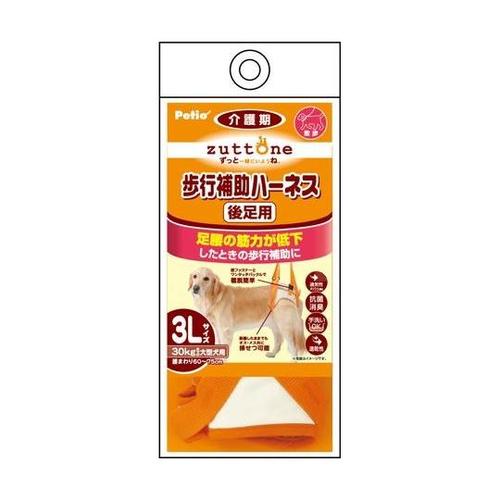 W23631 歩行補助ハーネス後足用3L