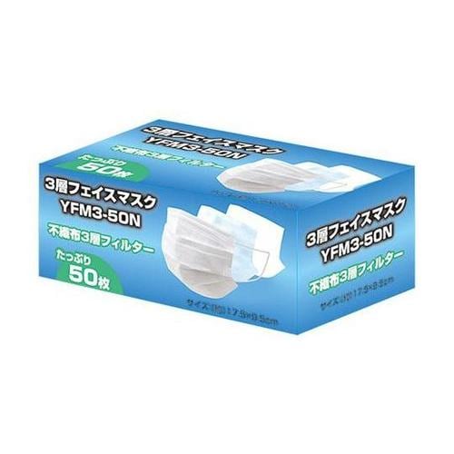 YFM3−50N*40 マスク2000枚