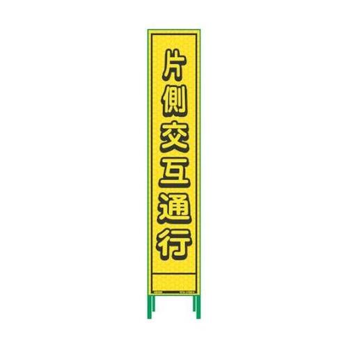 1102232901プリズムイエロー看板