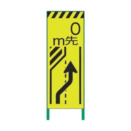 1102253801工事看板車線減右矢