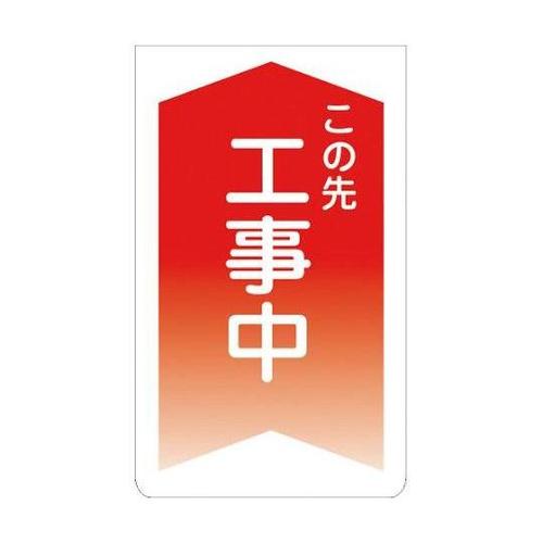 1105070101 ニューコーンサイン
