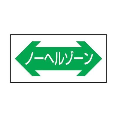 1118303801 路面表示ステッカー