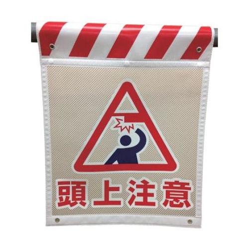 1146840003メッシュタンカン標識