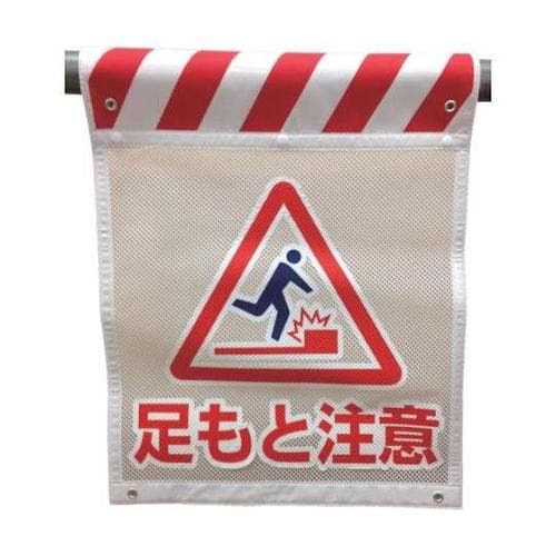 1146840004メッシュタンカン標識