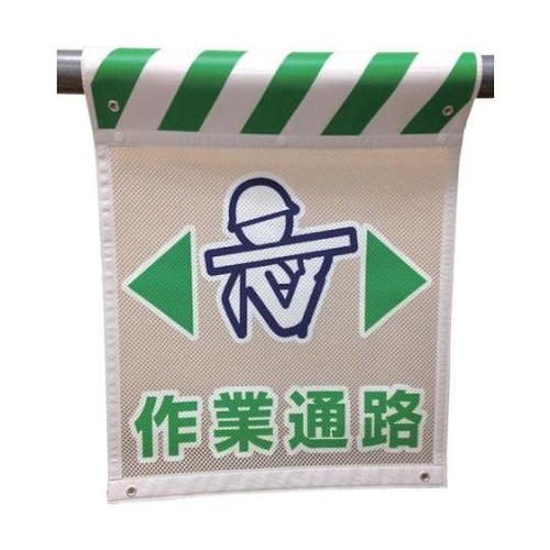 1146840007メッシュタンカン標識