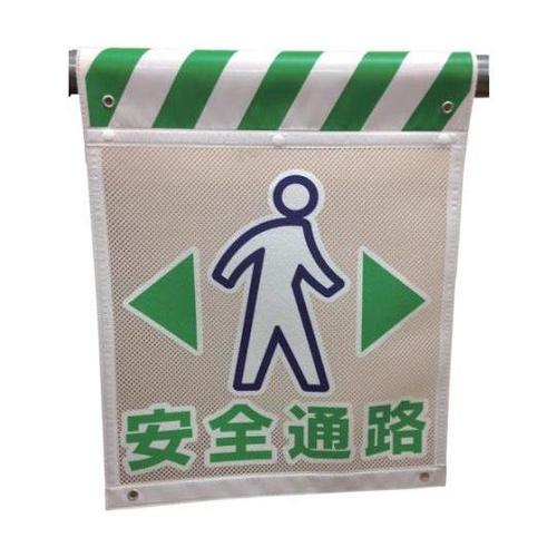 1146840008メッシュタンカン標識