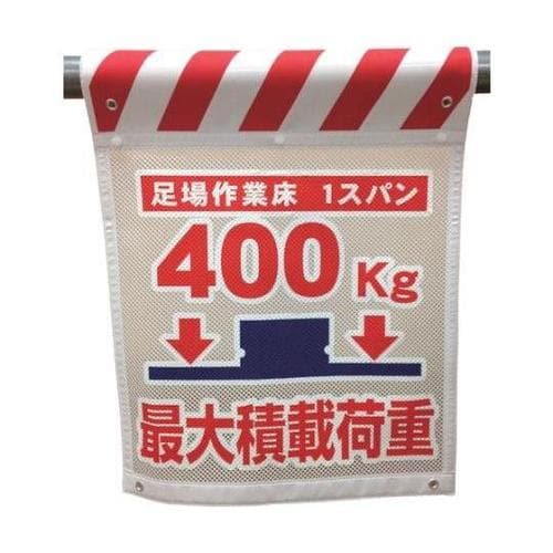 1146840009メッシュタンカン標識
