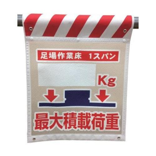 1146840010メッシュタンカン標識