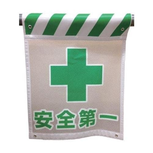 1146840012メッシュタンカン標識