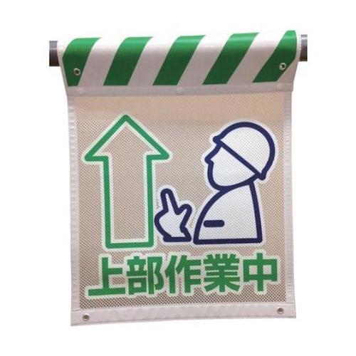 1146840014メッシュタンカン標識