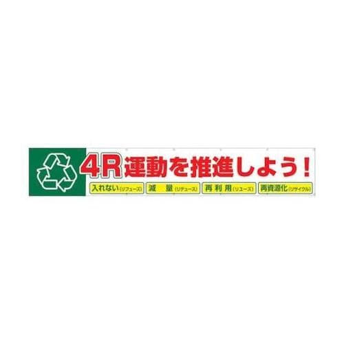 1148010109 大型よこ幕