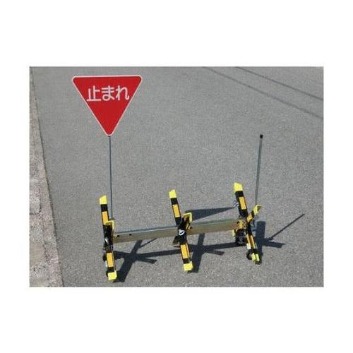 6300000040 可搬式車両阻止標識