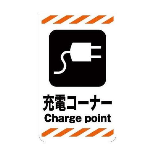 6300000802 ニューコーンサイン