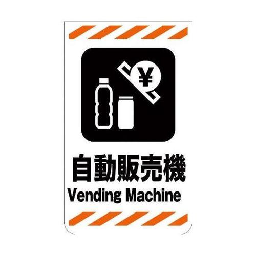 6300000803 ニューコーンサイン