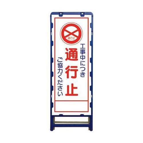 6300003516 SL立看板 通行止