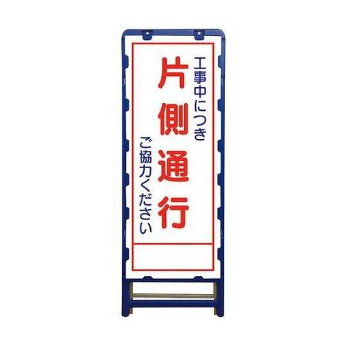 6300003522 SL立看板片側通行