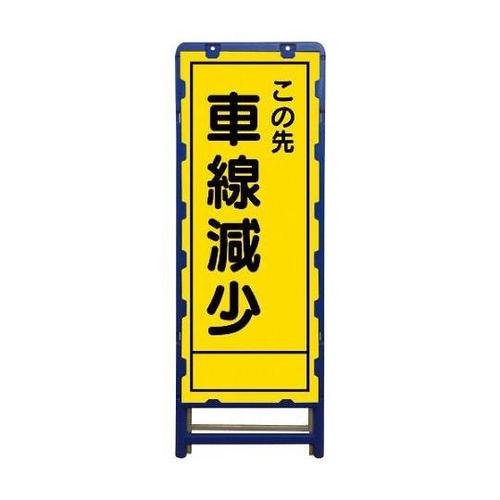 6300003530 SL立看板車線減少
