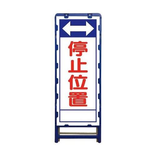 6300003534 SL立看板停止位置