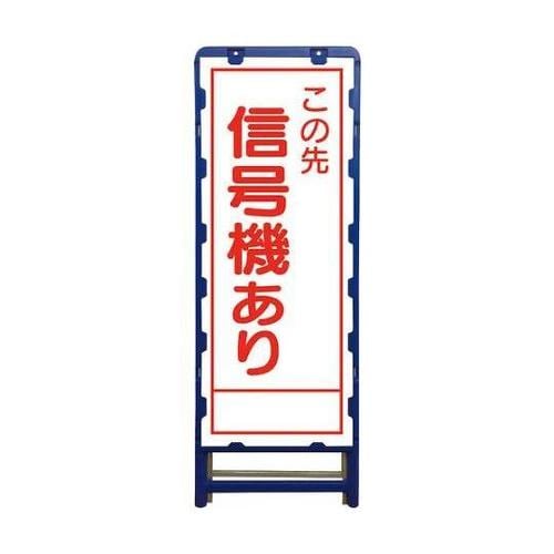 6300003539SL立看板信号機あり